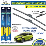 MICHELIN ใบปัดน้ำฝน แบบไร้โครง รุ่น CYCLONE สำหรับ TOYOTA SIENTA ปี 2016-2022 ขนาด 26"+14" (1 คู่) K