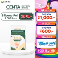 [1 กล่อง 1ม้วน ของแท้ 100%] เซนต้าแผ่นแปะซิลิโคน Centa Silicone Scar ลดรอยแผลเป็นนูน แผลคีลอยด์ แผลผ