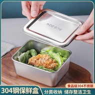 304不銹鋼食物留樣盒食品分裝盒冰箱專用保鮮盒帶蓋盒子便當飯盒