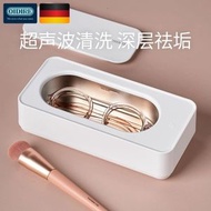 全城熱賣 - 超聲波洗眼鏡機｜化妝工具首飾清潔｜隱形眼鏡牙套手錶｜多功能清洗｜高頻震動技術｜便攜設計｜安全材質