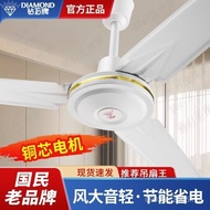 Diamond Brand Remote Control Commercial Industrial Electric Fan Large Restaurant Ultra-Silent Restau