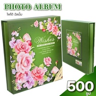 Photobook อัลบั้ม 500 ช่อง  (คละสี/คละลาย) รุ่น rose-pattern-Photo-album-500-book-frame-40B-Sun
