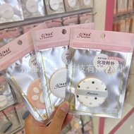 Manufacturer Direct Supply Aura Powder Puff In Stock Dual-use Wet and Dry Non-powder Aura Powder Puf