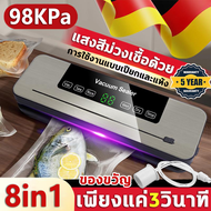 6in1 Sealing Machine Vacuum Sealing Machine Kill Germs with Purple Light Deliver External Pull-Out T