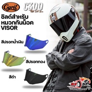Cyril Helmet Shield Model C300  Fast Delivery