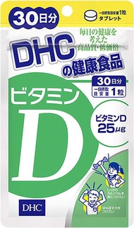 DHC維生素D 30天用量