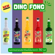 Ding Fong Koedial Syrup