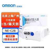 欧姆龙(OMRON)雾化器NE-C28家用儿童雾化机成人婴儿医用压缩式雾化器 NE-C900 欧姆龙医用雾化器 C28