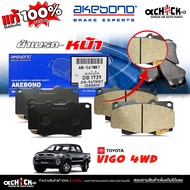 AKEBONO Front Brake Pads TOYOTA Vigo 4wd Fortuner 3.0g V-2.7V Code (AN-547 T) DB1739 Brand (1 Box) 1