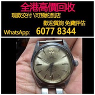 免費報價 免費上門 全港澳高價：帝舵Oyster Prince大花錶，中古刁陀大花盲眼仔，男錶 女錶，80 90年代舊錶 壞錶，勞力士(Rolex)、全套，Full Set，單表，帝舵 配貨、積家、浪