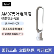Dyson（DYSON）AM07Bladeless Electric Fan Floor Fan Strong Stable Airflow Air Circulation Fan