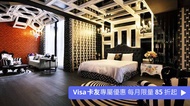 水舞行館 楓舞豪華套房
