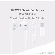 ☃❉⊙HUAWEI Earphone CM33 Type-C Plug With Mic Volume Control Earphones Compatible With Android Phone