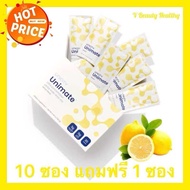 🍋🍋 Unimate Lemon Flavored (ขนาด 10 ซอง ฟรี 1 ไม่มีกล่อง) สินค้าแท้💯% 🍋🍋