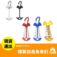 Aomori Good Things Spring Extended Fishbone Nail