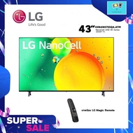LG NanoCell 4K Smart TV 43 นิ้ว 43NANO75 l HDR10 Pro l LG ThinQ AI l Google Assistant รุ่น 43NANO75SQA