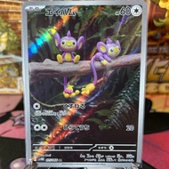 Pokemon TCG Japanese SV4M - Future Flash - Aipom AR - 75/66
