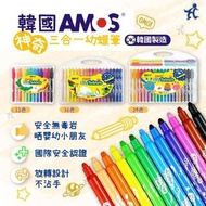 AMOS 神奇三合一幼蠟筆