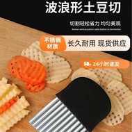 Pattern Wave Cutter Stainless Steel Spike Potato Cutter Corrugated Potato Cutter Potato Slice