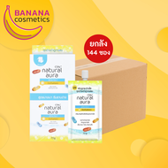 [ยกลัง] OLAY โอเลย์ เนเจอรัล ออร่า ไลท์ 7.5 กรัม (24 กล่อง 144 ซอง)