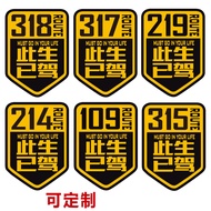 This Life Has Been Drived 318 Car Stickers 214 109 317 Self-Driving Youchuan Hidden Line Motorcycle 
