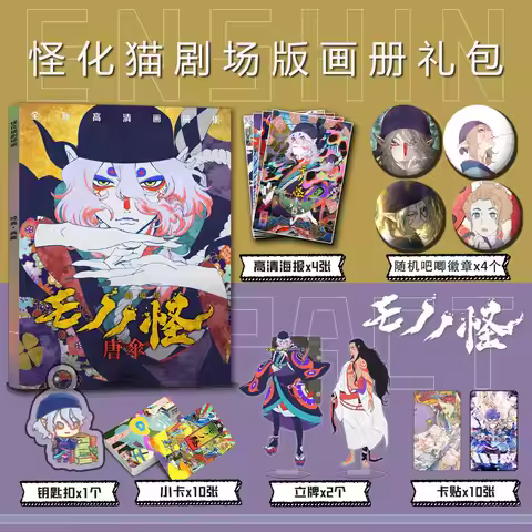 Mononoke Art Collection Book Illustrations Artwork Album Manhwa Comic Book Cartoon Characters Card M