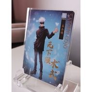 Jujutsu kaisen kayou tranding Card (SSR)