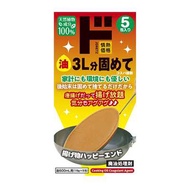 情熱價格 廢油固態處理劑  露營戶外必備（5包入）