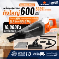 🔥รุ่นใหม่ปี2026 ส่งด่วน🔥 เครื่องดูดฝุ่นไร้สาย PUMPKIN 50391 / 50392 (INF-H10VCB-201K-X20) เครื่องดูด