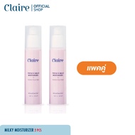 Claire Triple C Milky Moisturizer 50ml แพ็คคู่สุดคุ้ม (2 ขวด)