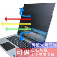 [Ezstick] GIGABYTE AERO 16 XE5 KE5 RP86 Laptop Anti-Blue Light Anti-Glare Anti-Privacy Film