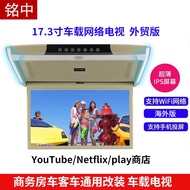 Car Ceiling TV Version 58cm Smart TV Car Display Wireless Projection Screen TV Network