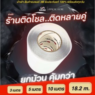 โซลม้วนใหญ่3M🇺🇸โซลกันสึก แผ่นกันสึก[กว้าง 15ซม * ยาว 3เมตร 5เมตร10เมตร18.2เมตร]sole protector