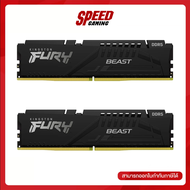 32GB (16GBx2) DDR5 5600MHz RAM KINGSTON FURY BEAST DDR5 (BLACK) (KF556C40BBK2-32) By Speed Gaming