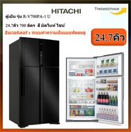 HITACHI ตู้เย็น 2 ประตู รุ่น R-V700PA-1 U 24.7คิว 700 ลิตร สี มิดไนท์ ไชน์ อินเวอร์เตอร์ x ระบบทำคว