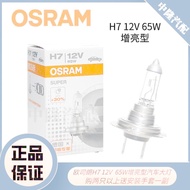 Osram H7 Bulb 12V 55W Car Headlight High Beam Low Beam 80W Brightening Type 65W Brightening 30%