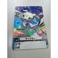 Pb17 - Digimon Card - P-123 Ukkomon Alternate art