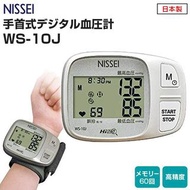 日本製造 WS-10J Nissei 日本精密 手腕式血壓計 電子血壓計 Blood Pressure Monitor