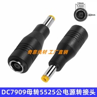 DC7909 Female to 5525 Male Power Adapter 7.9 * 5.5 Solar Panel Outdoor Mobile Notebook