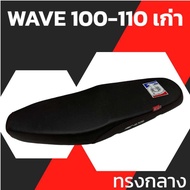 เบาะปาดเอกนาทอง รุ่น WAVE 100-110 เก่า ปาดทรงกลาง เอกนาทอง NA-THONG ลาย เอกธงชาติ