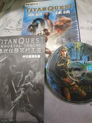 絕版ARPG懷舊經典-泰坦任務 不朽王座資料片  電腦遊戲 PC GAME
