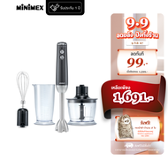 MiniMex เครื่องเตรียมอาหารมือถือ รุ่น MHB1 (รับประกัน 1 ปี)