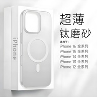 现货️[超薄散热]适用苹果16promax手机壳新款iPhone15pro超薄磨砂防摔13pm全包i14保护套磁吸简约plus透明高级1.13