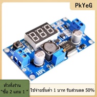[COD] PkYeG TOOL ปรับได้ DC-DC LM 2596 Converter Buck Step Down Regulator POWER MODULE
