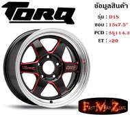 TORQ Wheel D1S ขอบ 15x7.5" 5รู114.3 ET+20 สีBKMR ล้อแม็ก ทอล์ค torq15 แม็กรถยนต์ขอบ15