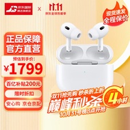 Apple 【国内保税仓】 苹果  MagSafe无线充电盒 主动降噪无线蓝牙耳机  AirPods Pro (第二代)