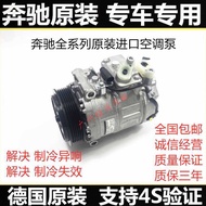 Mercedes-Benz W164 ML300 ML350 GL350 GL400 GL450 Air Conditioning Compressor Air Conditioning Air Co