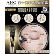 現貨 🇰🇷 韓國 AHC 第 10 代全能眼霜 30ml 👀🥰
