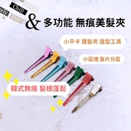 Color Flat Card Clip P PIN Hair Root Fluffy Elastic Positioning Fixing Care Perm Baotou Korean Style
