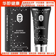 Chuchen Men's Repair Cream Care Male Nourishing Massage Cream Male Penis Health Care Ointment Sex Product